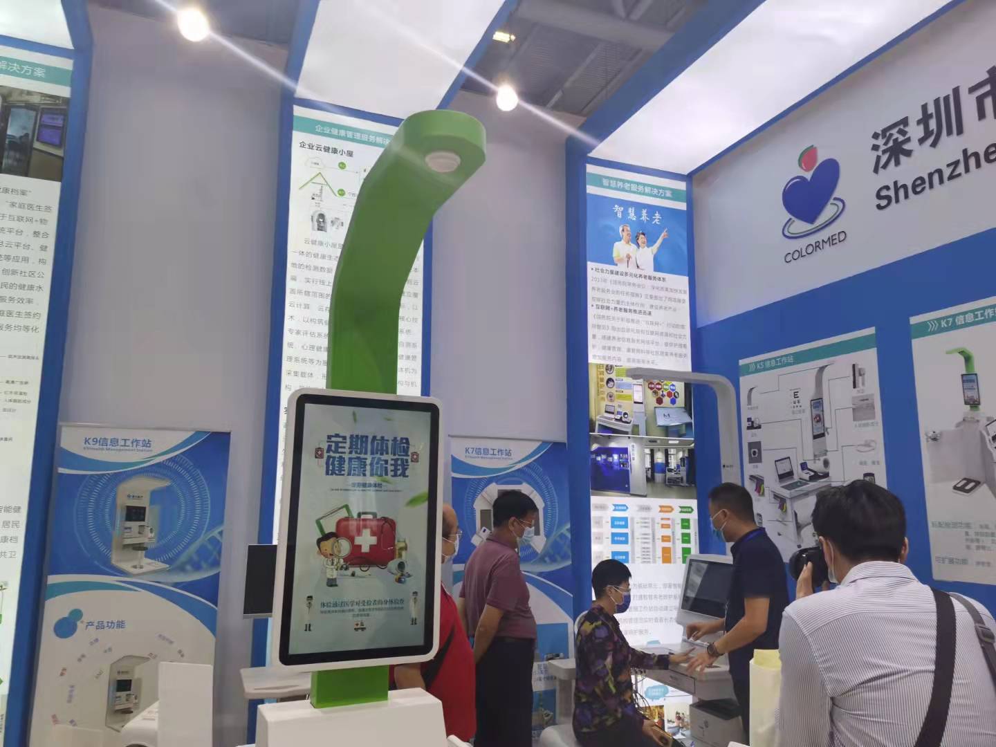 健康一體機 健康一體機