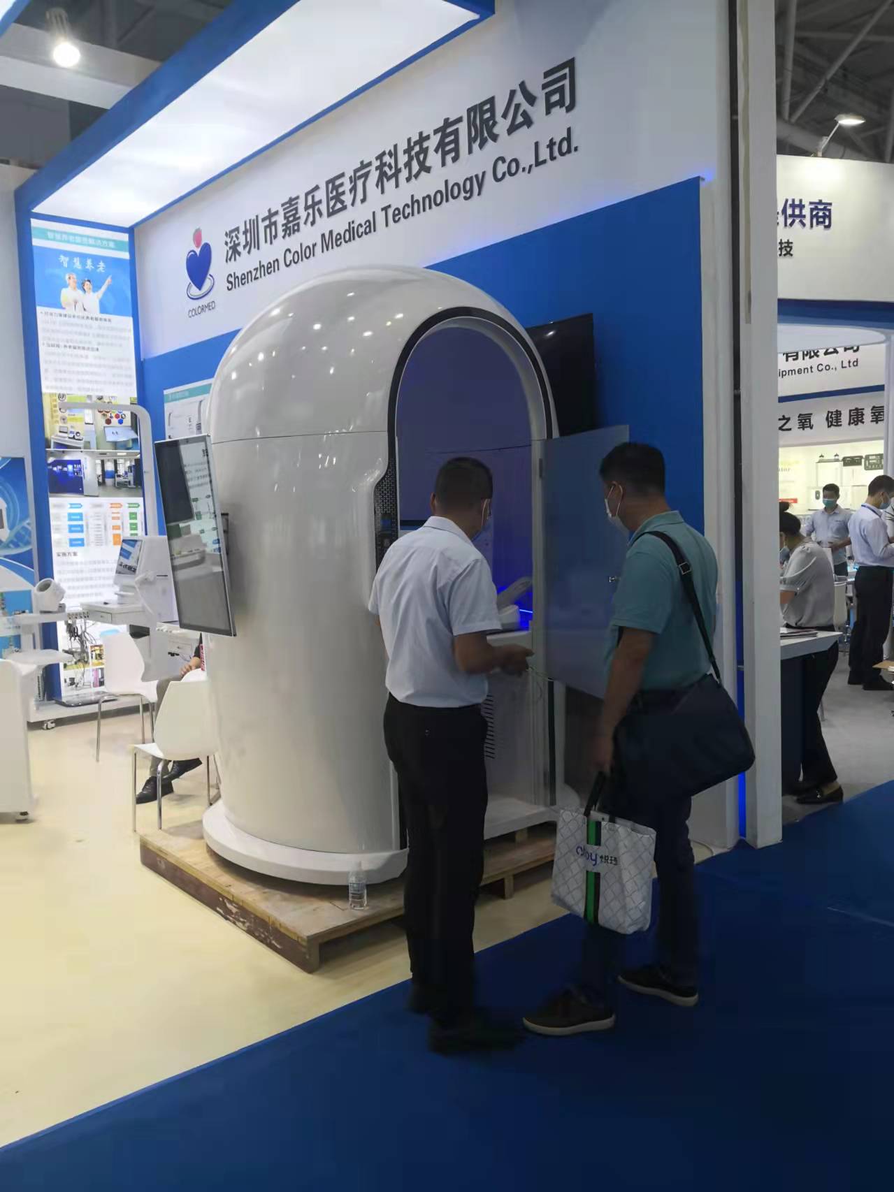 健康一體機 健康一體機