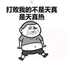 夏天中暑了怎么辦？中暑癥狀有哪些？