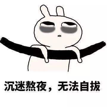 熬夜的危害有哪些？熬夜究竟有哪些影響？