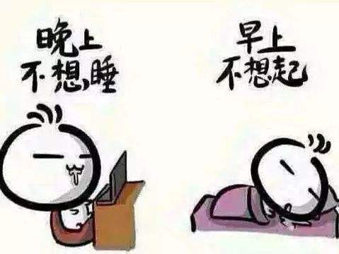 如何降低熬夜帶來的危害？應(yīng)對熬夜我們應(yīng)該怎么做？