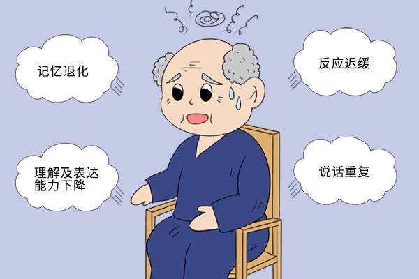 引發(fā)老年癡呆癥的原因有哪些？為什么會得老年癡呆呢？