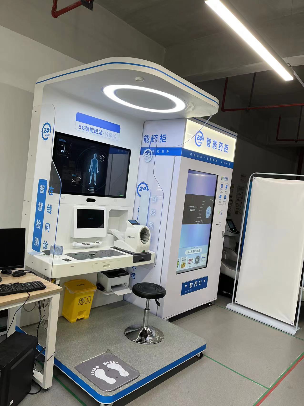 企業(yè)健康小屋、健康驛站，檢測+監(jiān)控+指導(dǎo)一體式全方位防護(hù)您的健康！