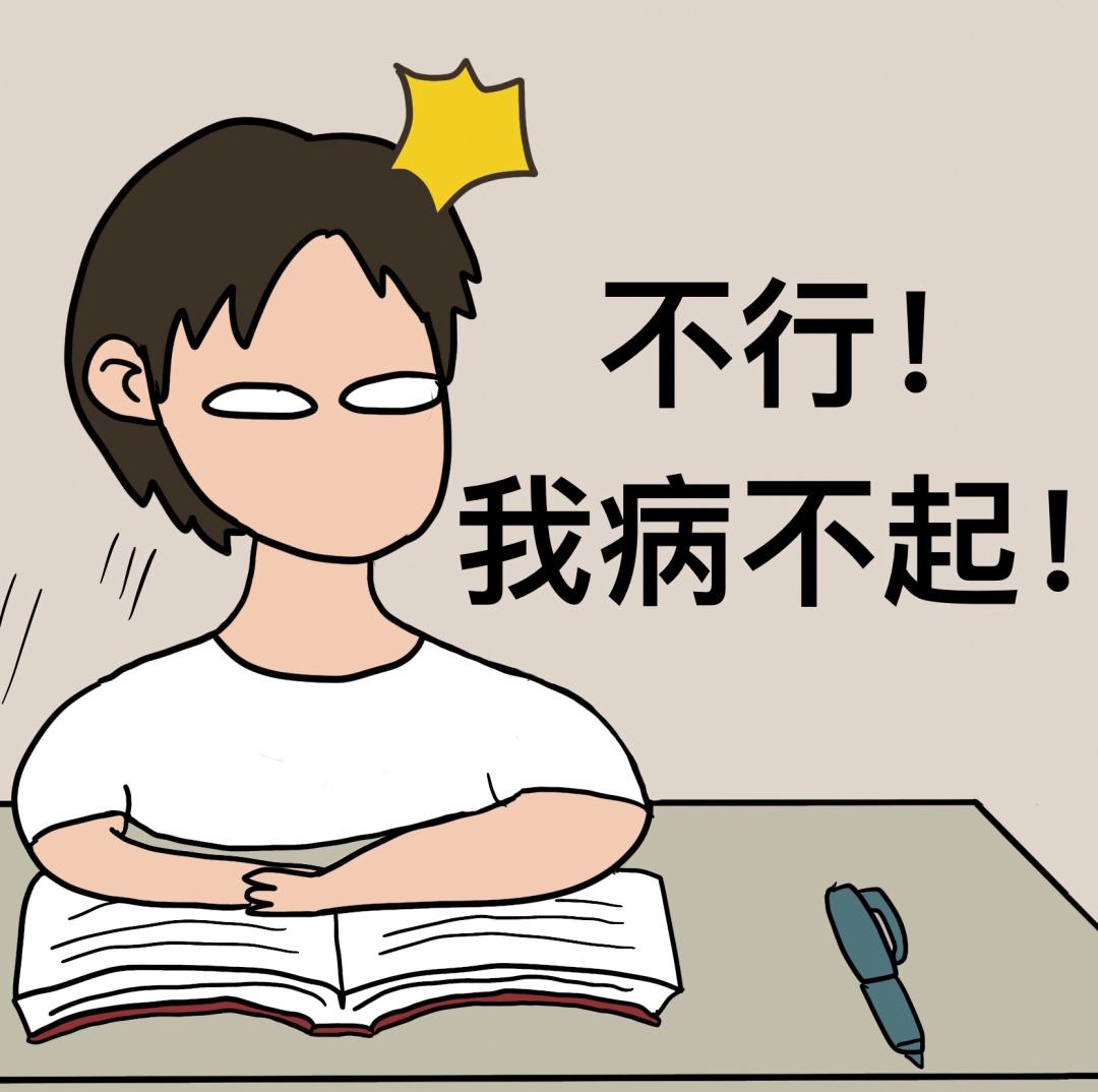 看病難，看病貴，不如不看?。〗】倒芾?，健康一體!！