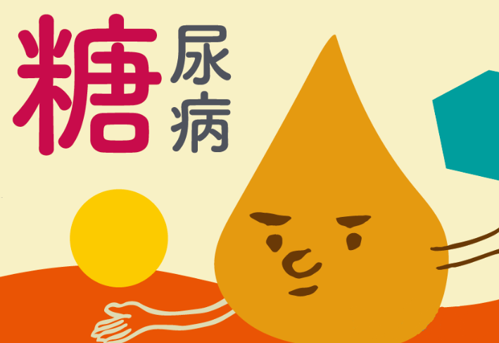 糖尿病越來(lái)越瘦是什么原因？應(yīng)該怎么辦？