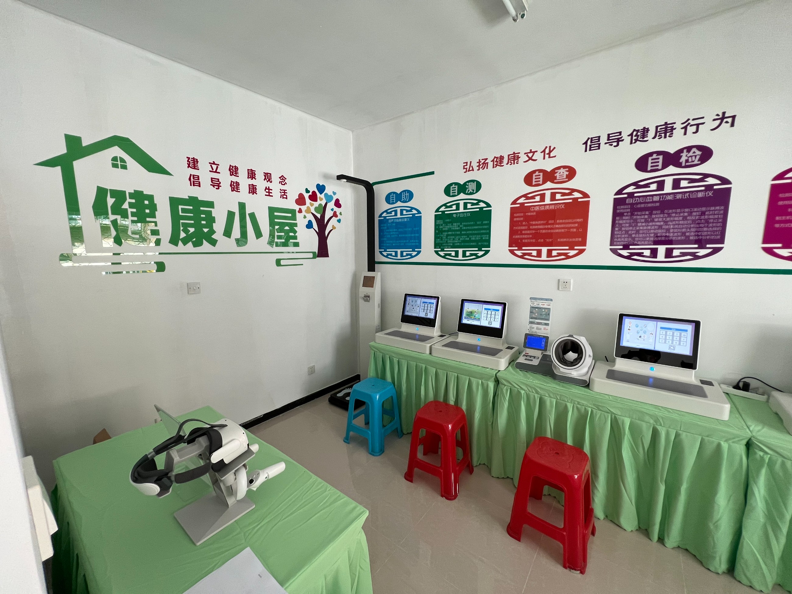 健康小屋的特色和亮點有哪些？