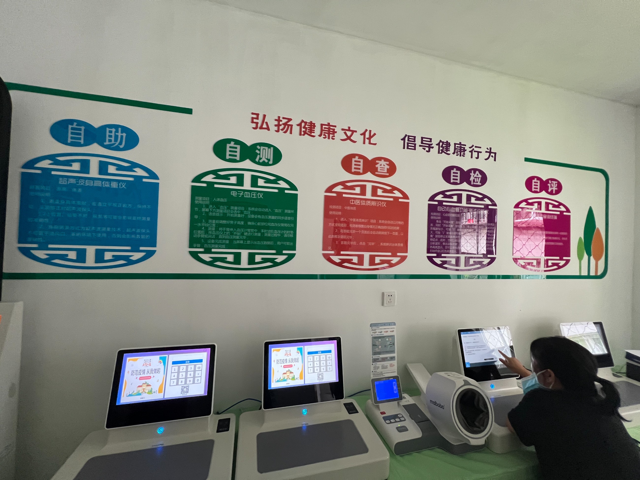 健康小屋是干嘛？健康小屋是什么？