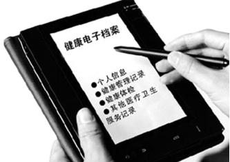 電子健康檔案包括哪些內(nèi)容？如何建立電子健康檔案？