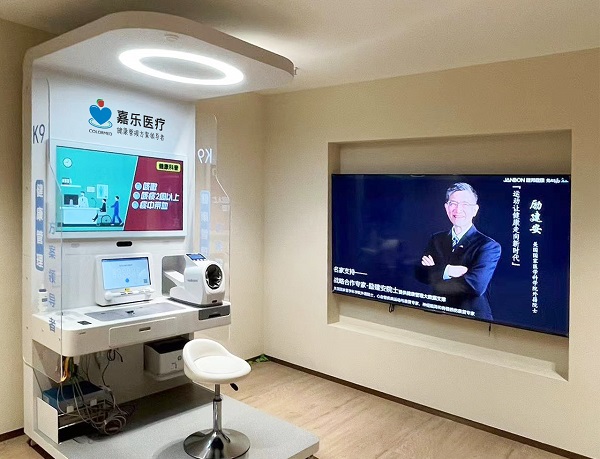 5G智慧健康亭，鏈接未來的健康