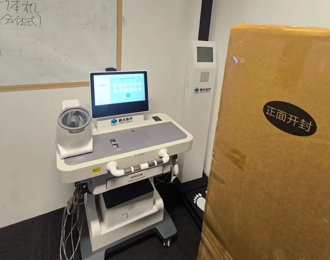 體檢一體機哪家好？首選深圳市嘉樂醫(yī)療科技有限公司