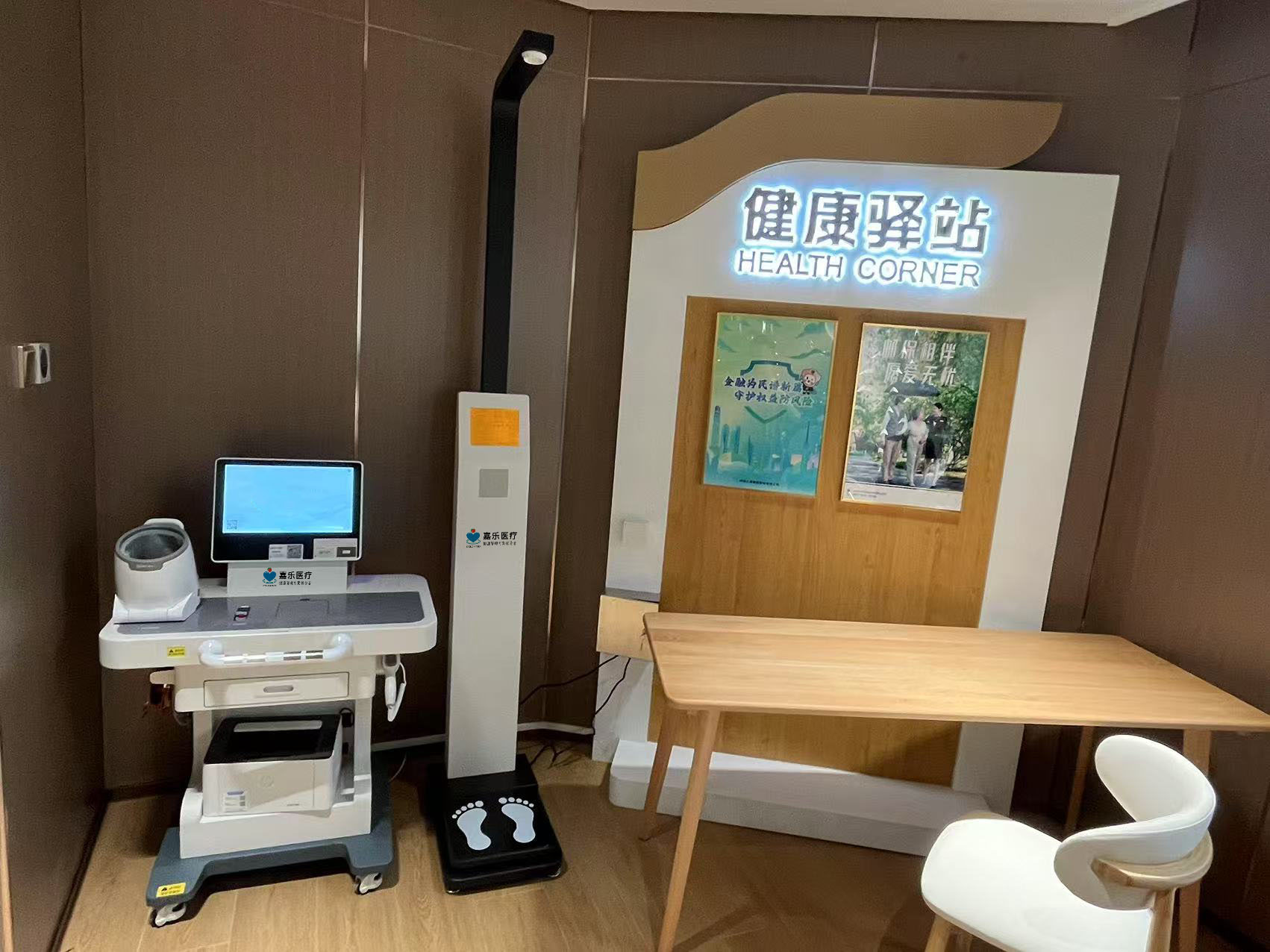 健康小屋打造個性化健康管理體驗，健康小屋優(yōu)點簡介