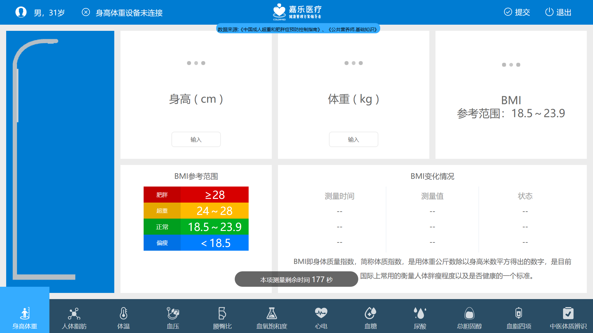 學(xué)生健康體檢管理系統(tǒng)是干嘛的？家長(zhǎng)老師都該知道