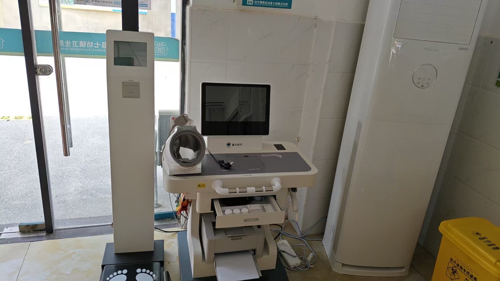 健康一體機(jī)